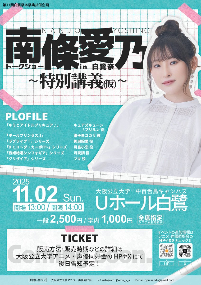 ユウキ 7/27 Liella! 大阪城ホール (@KnzxN) / X