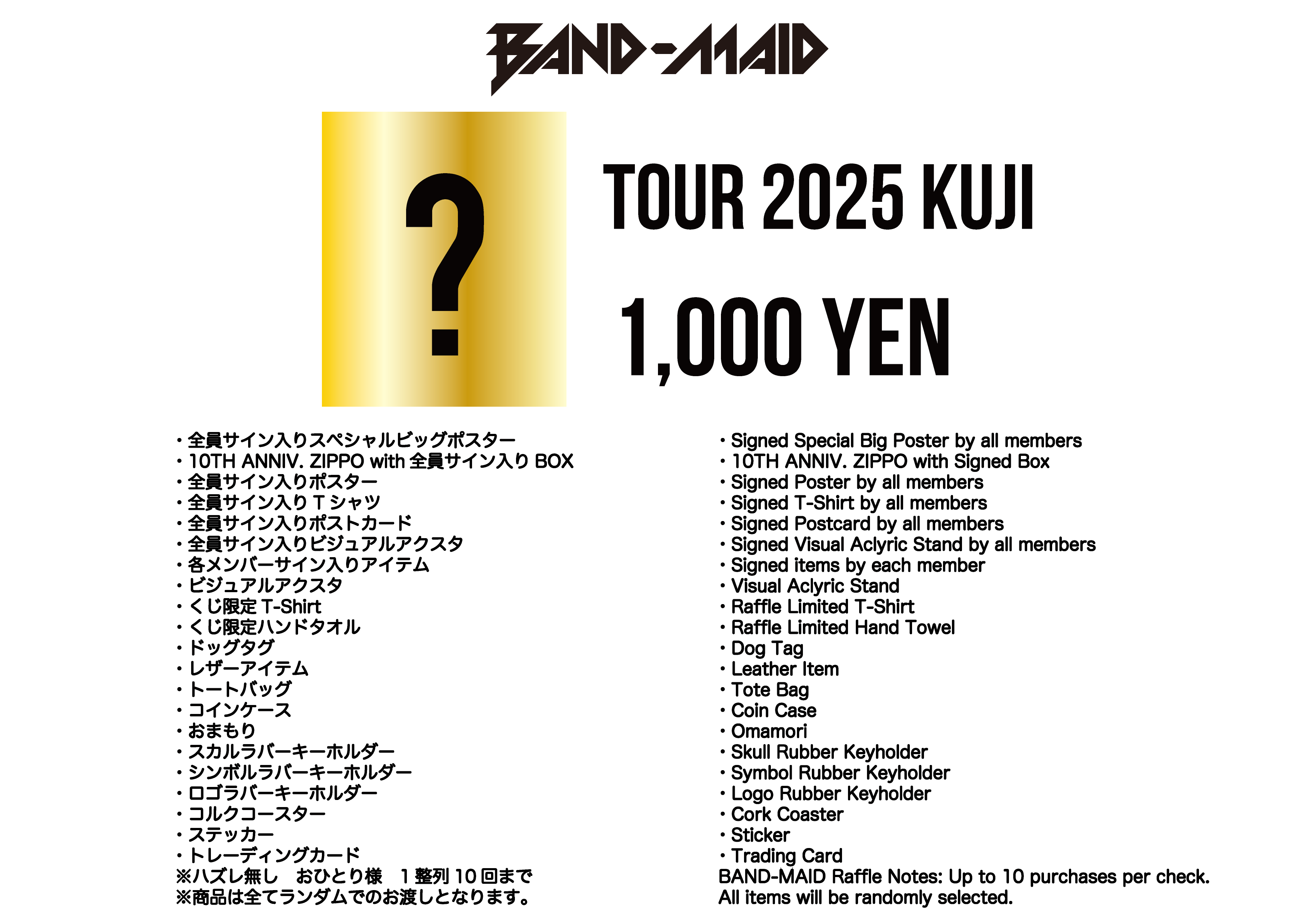 BAND-MAID KANAMI 2025ツアーくじ　ポスター BAND-MAID TOUR 2025 KUJI Signed Ultra Big Poster #bandmaid