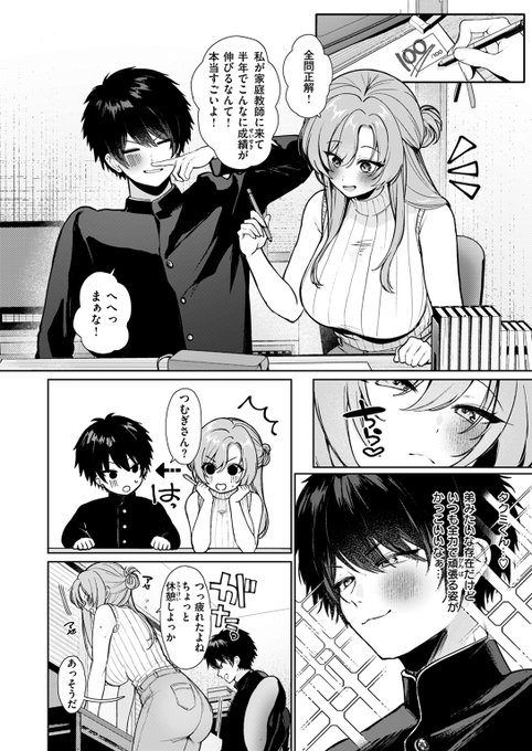 【本日各社一斉配信】#AD

私は今日えっちなお姉さんになる…!!
待っててねタクミくん…!!

『えっちなお姉さん始めてみた』
著:かわさき(@Studiokwsk)

(『COMIC失楽天 2025年08月号』収録)

試し読みはツリーから↓ 