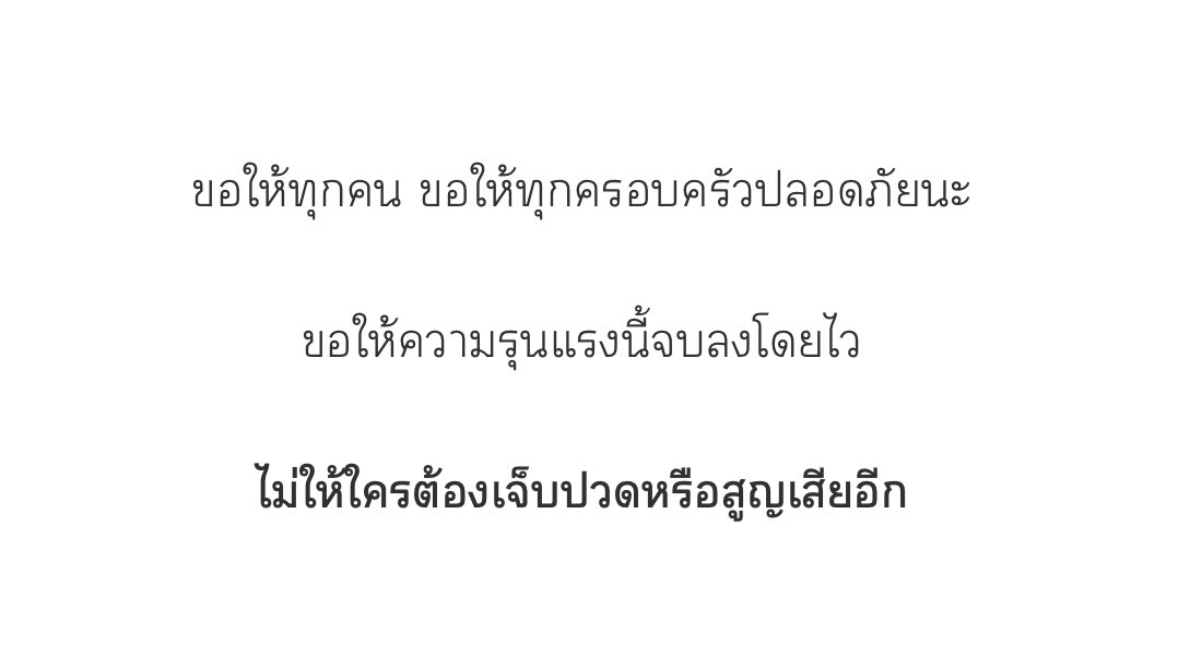 itfeelstory's tweet photo. ขอให้ทุกคน ทุกครอบครัวปลอดภัยนะ

#ไทยกัมพูชา 
#ไทยนี้รักสงบแต่ถึงรบไม่ขลาด https://t.co/7vKeIbwydq