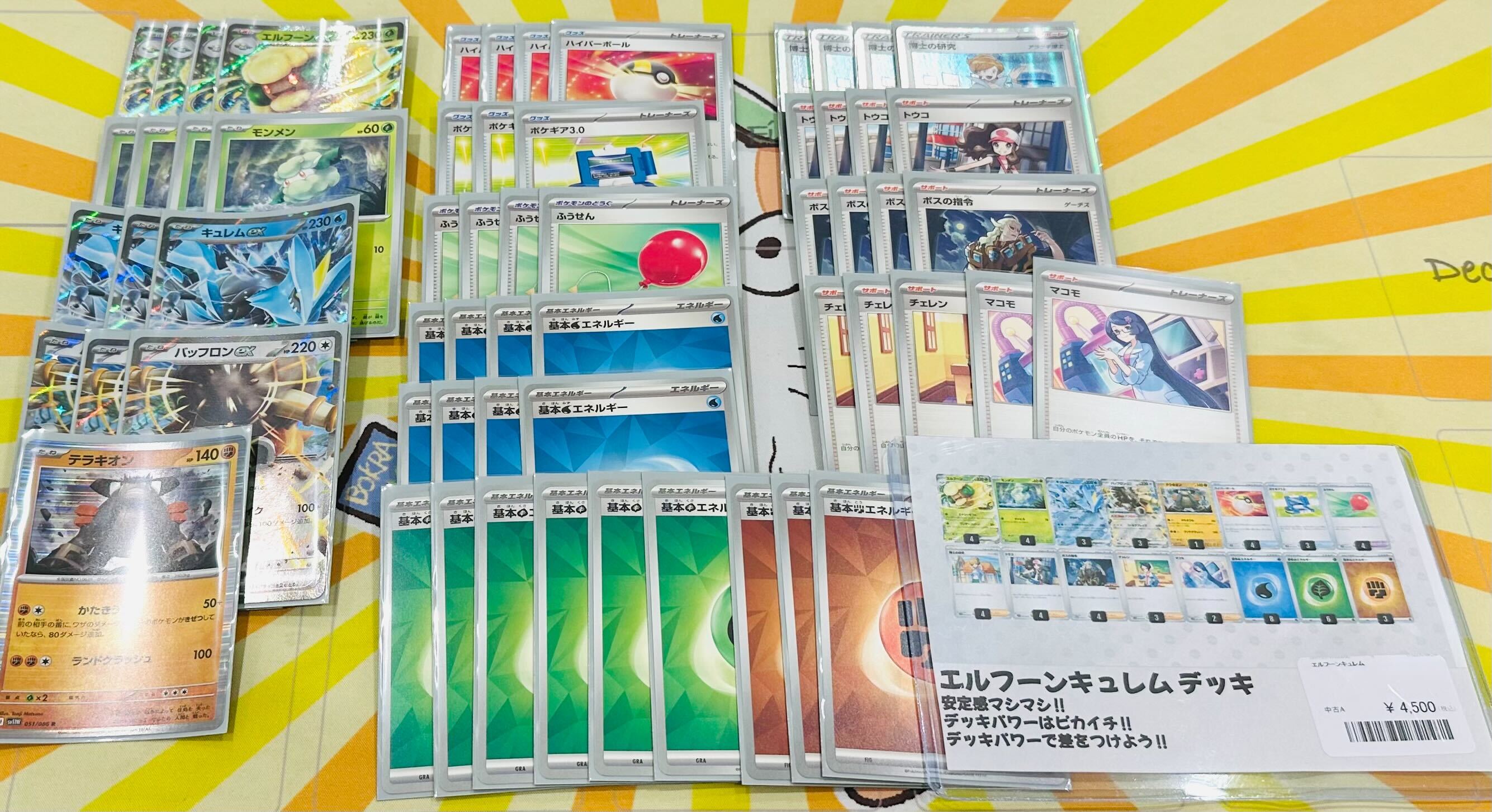 デッキシールド　ビクティニ Amazon.co.jp: ポケモンカード svD exスタートデッキ ビクティニ