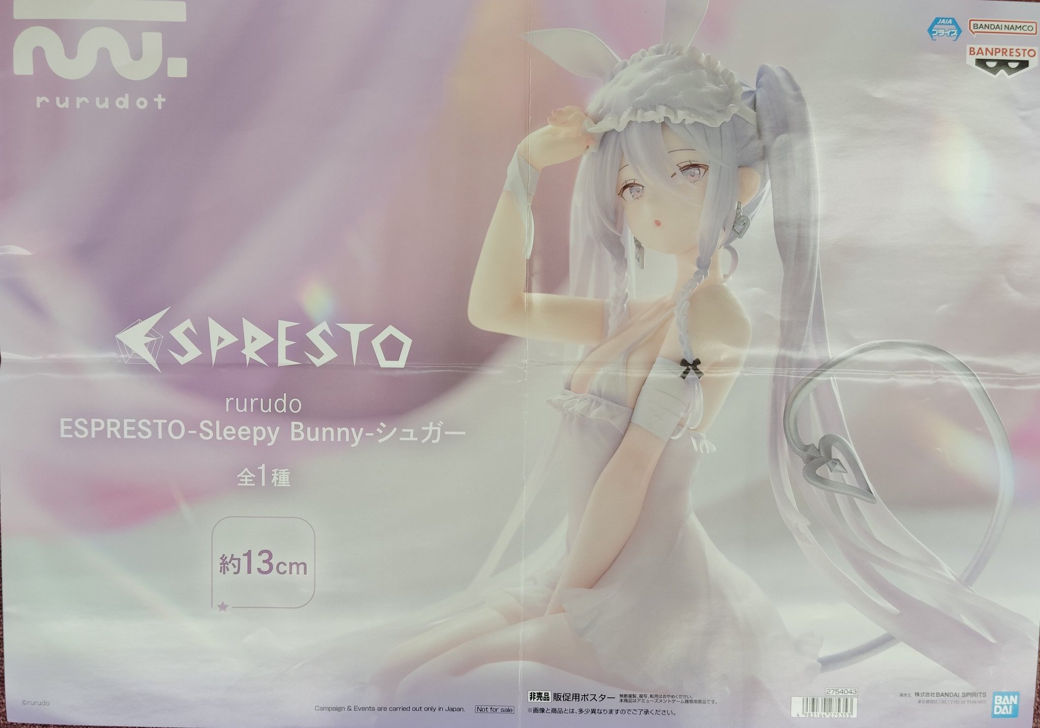 こは rurudo ESPRESTO-Sleepy Bunny- シュガー 6個セット（佐世保3店