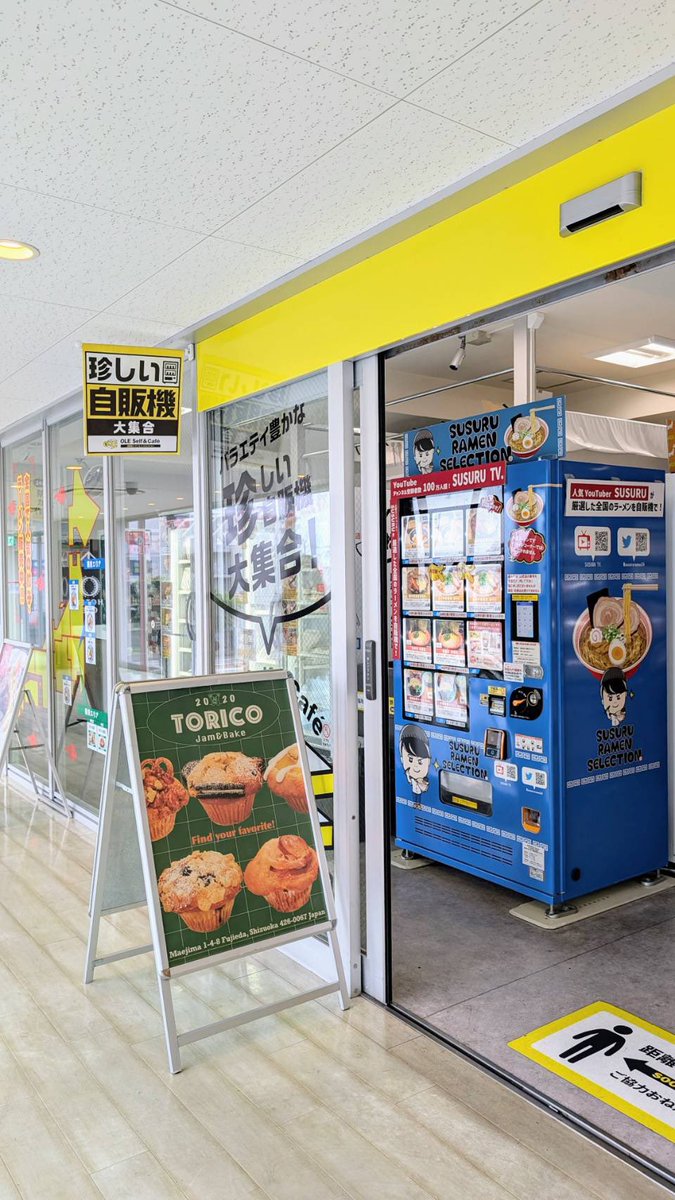 7.24.藤枝市 #人気店 #TORICO さんの商品が入荷しました😋「ここで買え