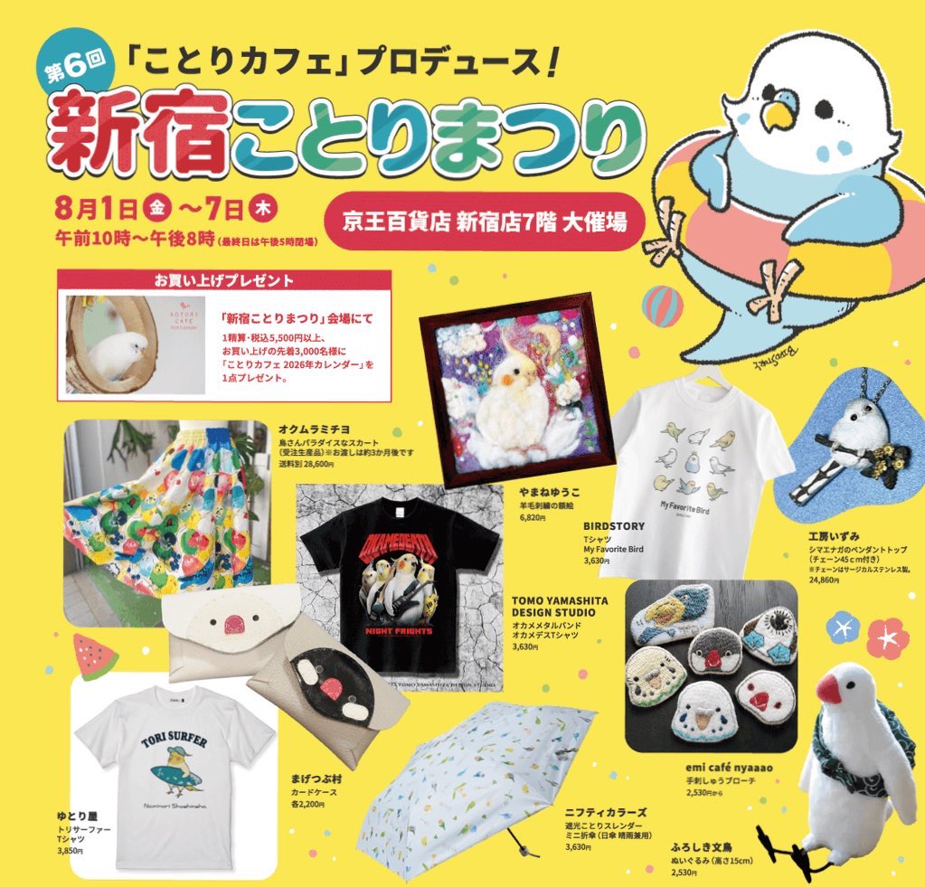 新柄シロハラインコ。
データーでは確かに可愛かったはずなのに。
刺繍したら謎のオレンジ頭地蔵尊になってしまい、ボツ🍊何、この浮かれぽんちな地蔵じじぃ風刺繍🤣💦
気を取り直して、かわいいシロハラさんを刺繍しています。 #新宿ことりまつり で可愛くデビューします😆✨
…データーも地蔵だな🐙