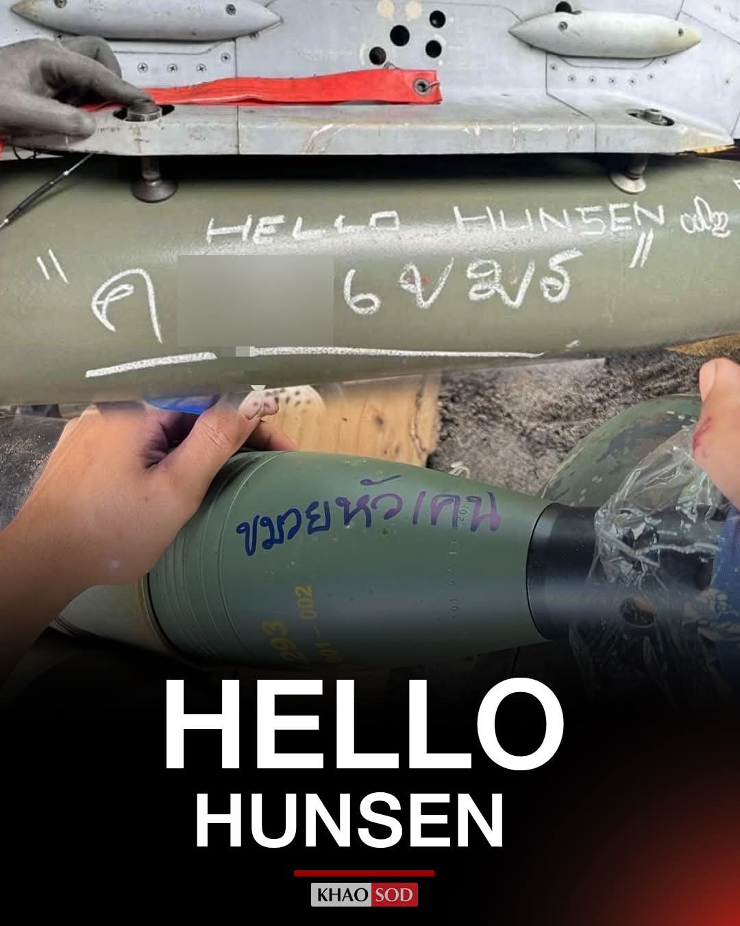 Lidard instalada em um F-16A com a inscrição - “Olá Hunsen”. Foto: RTAF/Via X.