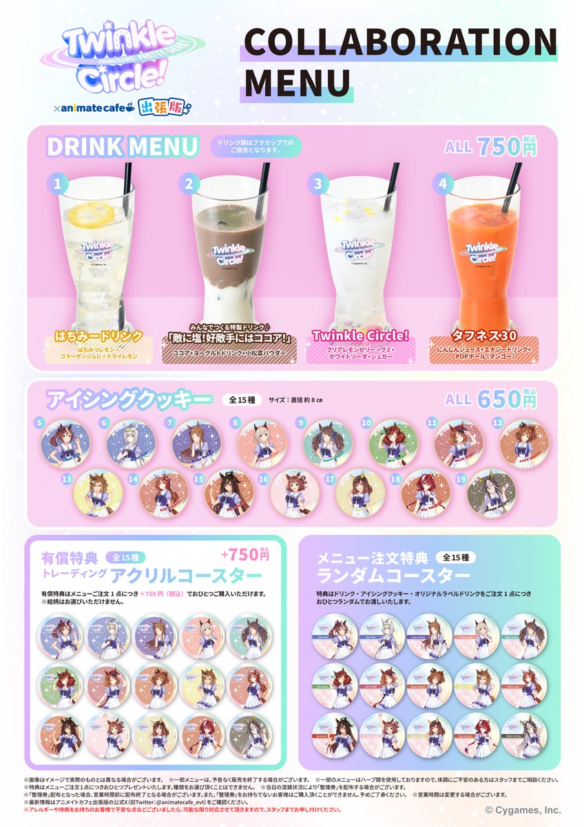 popupsp_kyoto's tweet image. 【ウマ娘 プリティーダービー Twinkle Circle!】

リバイバルコラボ第五弾『in FUKUOKA』を開催中🌟

🔸ドリンクメニュー
🔸アイシングクッキー
🔸オリジナルラベルドリンク
1点購入ごとに特典コースターをプレゼント🎁💕

皆様ぜひお立ち寄りください✨

#ウマ娘　#ウマ娘クルクル