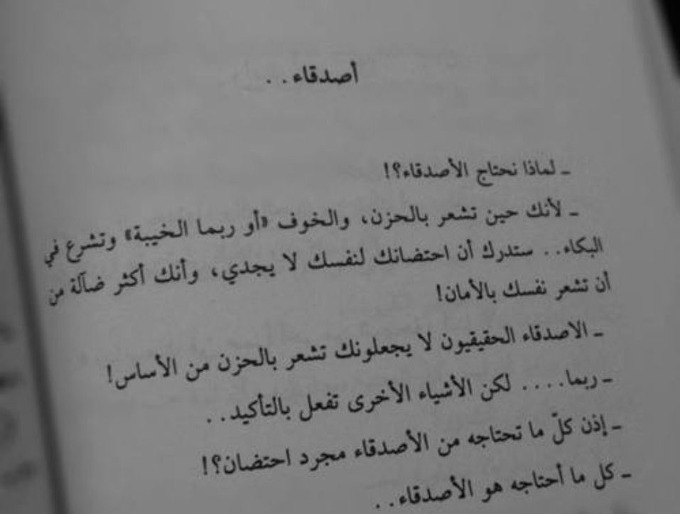 احرصوا على هؤلاء الأصدقاء ا لأنهم الأصدقاء الحقيقين صبرهم على زلاتنا وأخطائنا بين معدنهم الأصيل يجب ان ياخذوا مكانه كبيره في قلوبنا