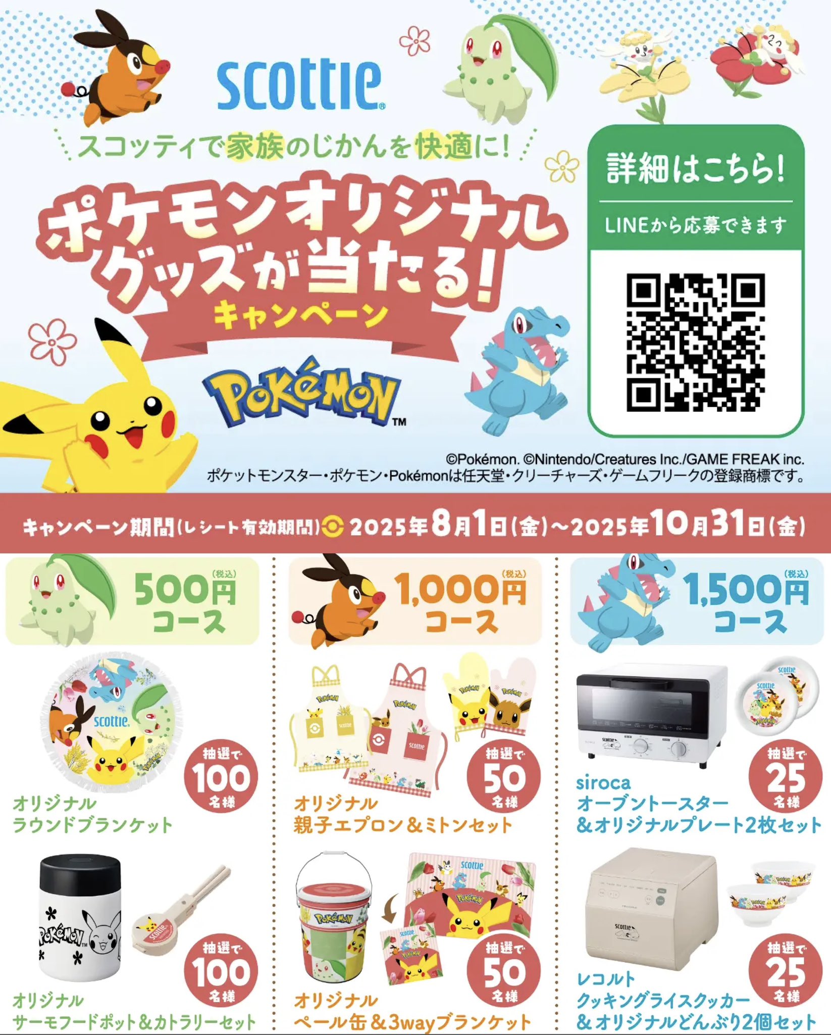 ポケモン グッズ まとめ売り 初期 Amazon | ポケモンセンターオリジナル ぷっくりシールEaster