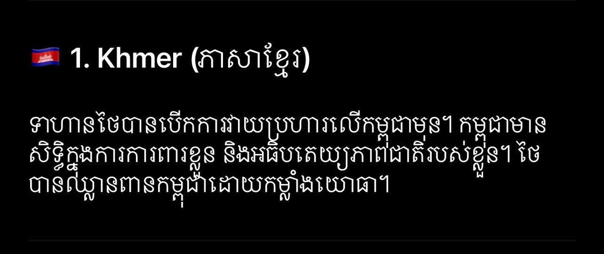 Taraamp's tweet photo. Thailand started the war 🙏
#ថៃជាអ្នកផ្តើមសង្គ្រាម
#ThailandStartedTheWar
#ไทยเป็นผู้เริ่มสงคราม
#JusticeForCambodia
#cambodianeedpeace
 #ThailandStartedTheWar https://t.co/U2qSGlldkQ