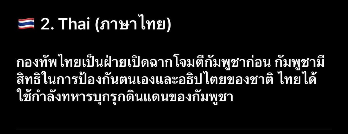 Taraamp's tweet photo. Thailand started the war 🙏
#ថៃជាអ្នកផ្តើមសង្គ្រាម
#ThailandStartedTheWar
#ไทยเป็นผู้เริ่มสงคราม
#JusticeForCambodia
#cambodianeedpeace
 #ThailandStartedTheWar https://t.co/U2qSGlldkQ