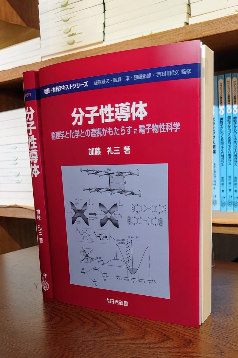 新編　わが有機化学 内田老鶴圃新社 内田老鶴圃 (@u_rokakuho) ⁄ Posts ⁄ X