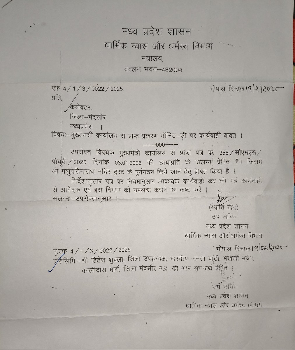 HiteshShuklaBJP's tweet image. मा. @CMMadhyaPradesh श्री @DrMohanYadav51 जी भगवान #पशुपतिनाथ मंदिर #मंदसौर मप्र प्रबंध समिति का 15 वर्षों से लंबित गठन को  पावन श्रावण माह में करने का निर्देश करने की कृपा करें । आशा है शिवभक्तों और मंदिर के हित में आप यह शीघ्र करेंगे
@JagdishDevdaBJP  @ypssisodiya 
@CMandsaur