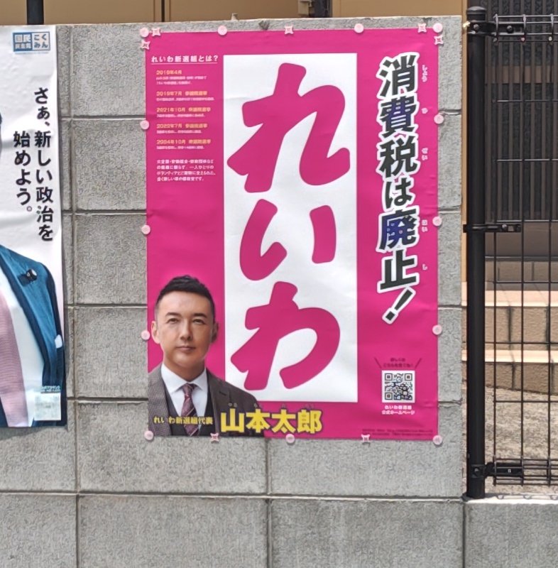 NWt01NX2bcLWmhh's tweet image. お世話になってる饂飩店様のブロック塀でしたが交通事故で破壊されたので新しくなっててしばらく様子見してました。昨日久々覗いてみたら貼られてたので本日訪問。ポールポジションはしっかり確保していただいてて感謝です。横ポスがまだ届いてないのでその後2枚くらいは貼る予定です。