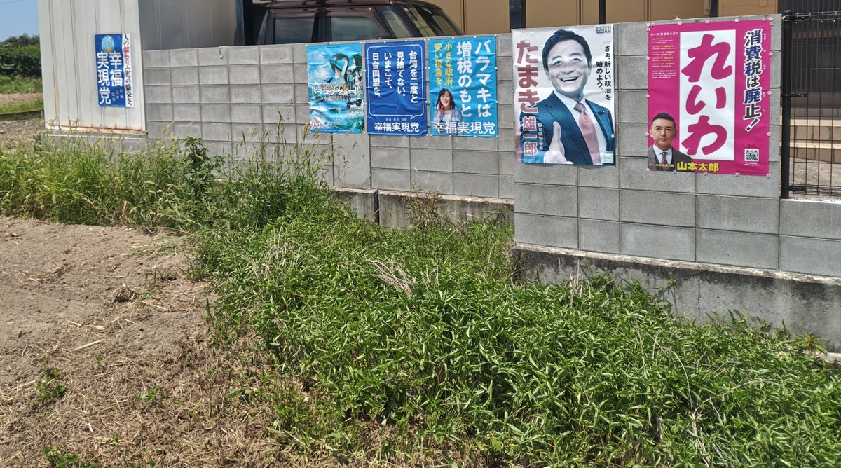 NWt01NX2bcLWmhh's tweet image. お世話になってる饂飩店様のブロック塀でしたが交通事故で破壊されたので新しくなっててしばらく様子見してました。昨日久々覗いてみたら貼られてたので本日訪問。ポールポジションはしっかり確保していただいてて感謝です。横ポスがまだ届いてないのでその後2枚くらいは貼る予定です。