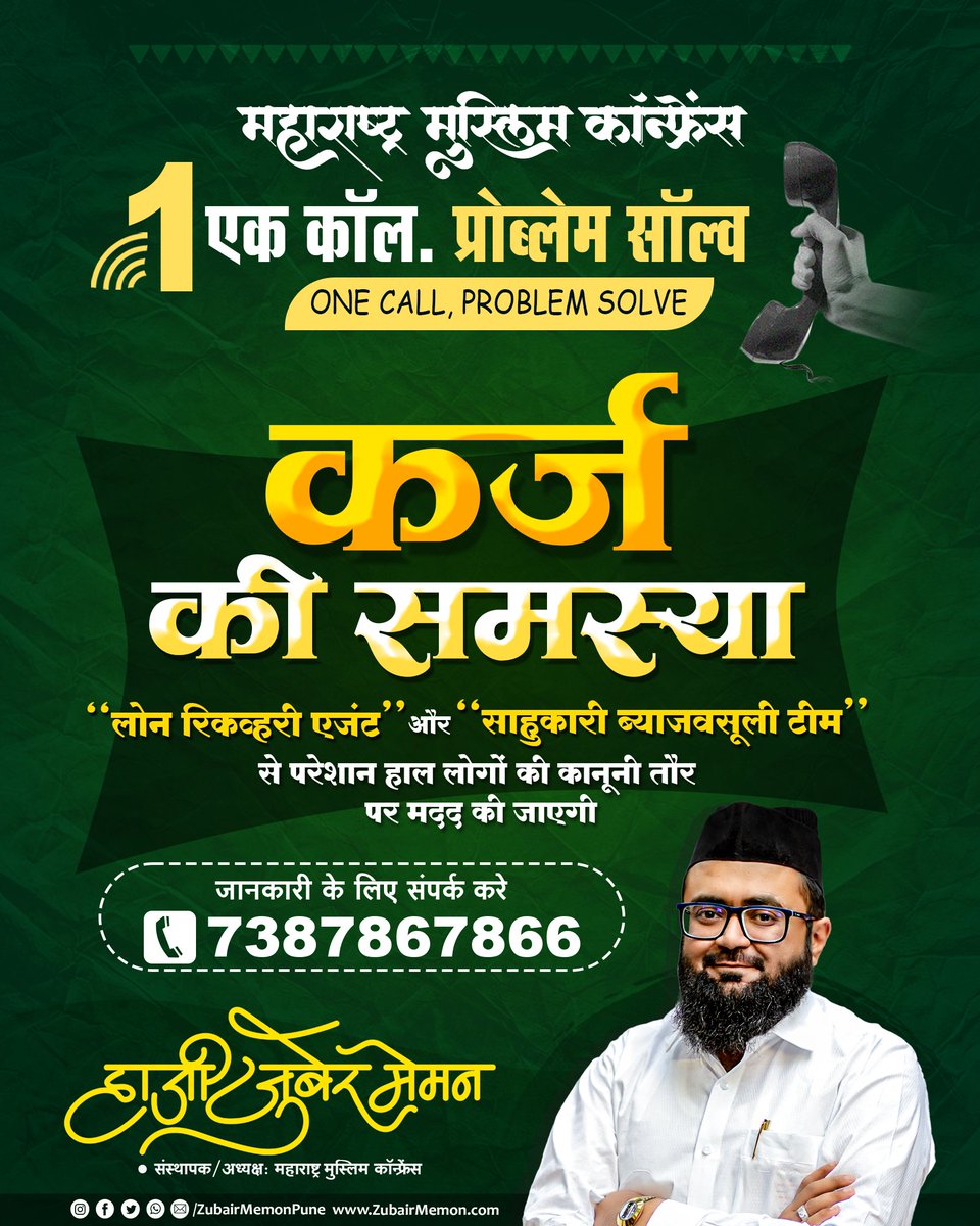 1 Call Problem Solve #maharashtra #pune #India