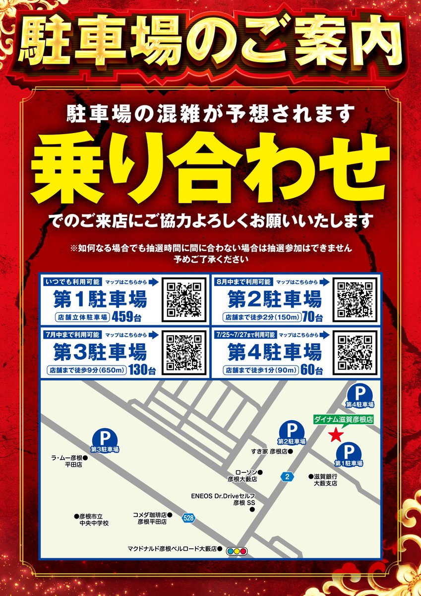 dynam_00439's tweet image. ダイナム滋賀彦根店です😉

本日7月28日(月)は
DMMぱちタウン PRESENTS！ REAL取材😎🎤
　　　　　　✕
777リーグ2ndシーズンMVP💚
我らがアルマダイナムメンバー‼️
森本レオ子(@reocopon) さん来店😍

● 抽選時間：9：30～ 開始予定
● 開店時間：10：00 OPEN予定

混雑回避のため
①お早めのご来店…