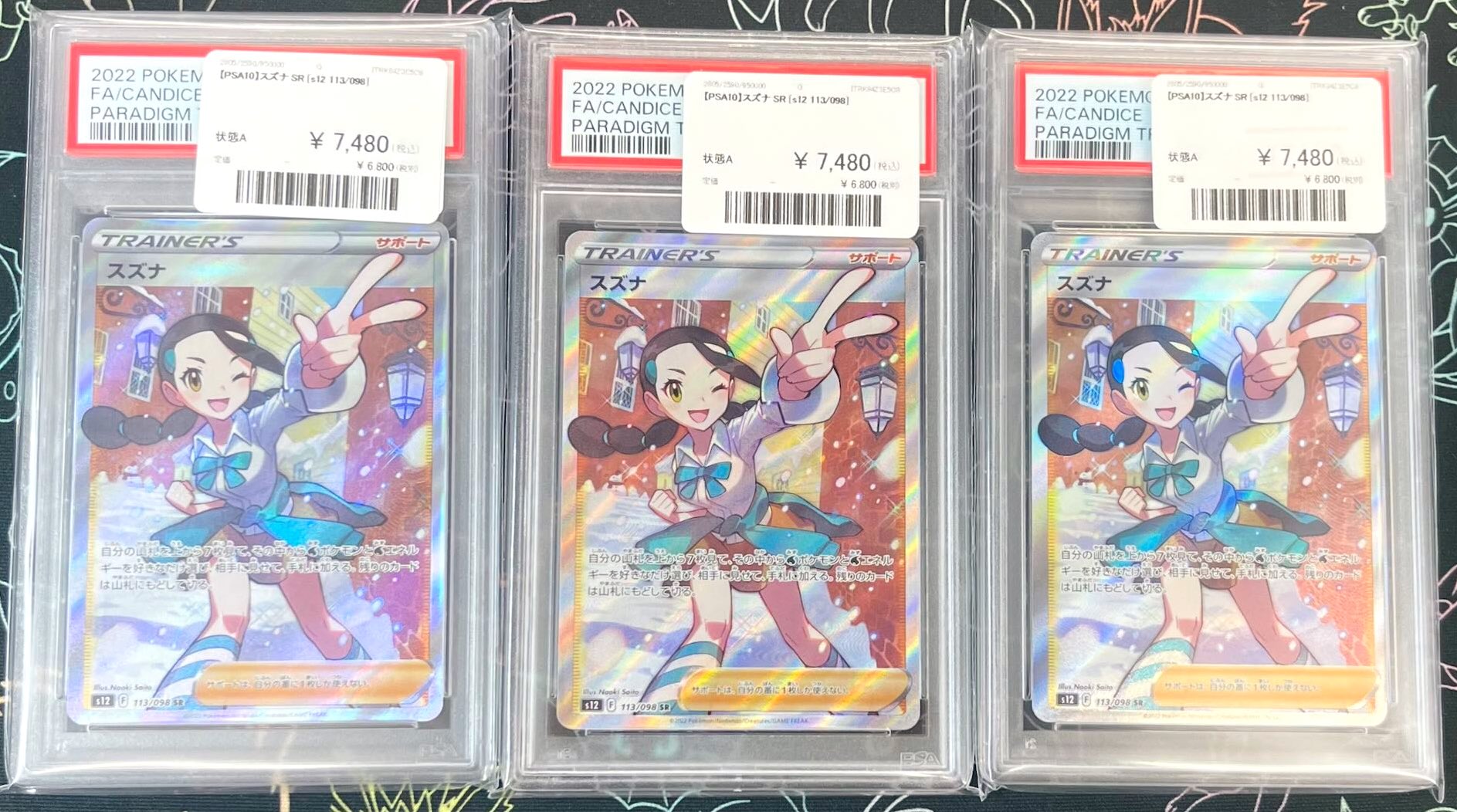 ✨PSA10✨スズナ SR スズナsr PSA10