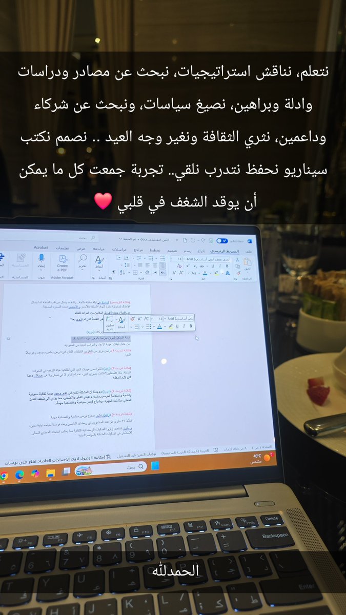 مروة بصير🎙🇸🇦🇸🇩📚☕ tweet media