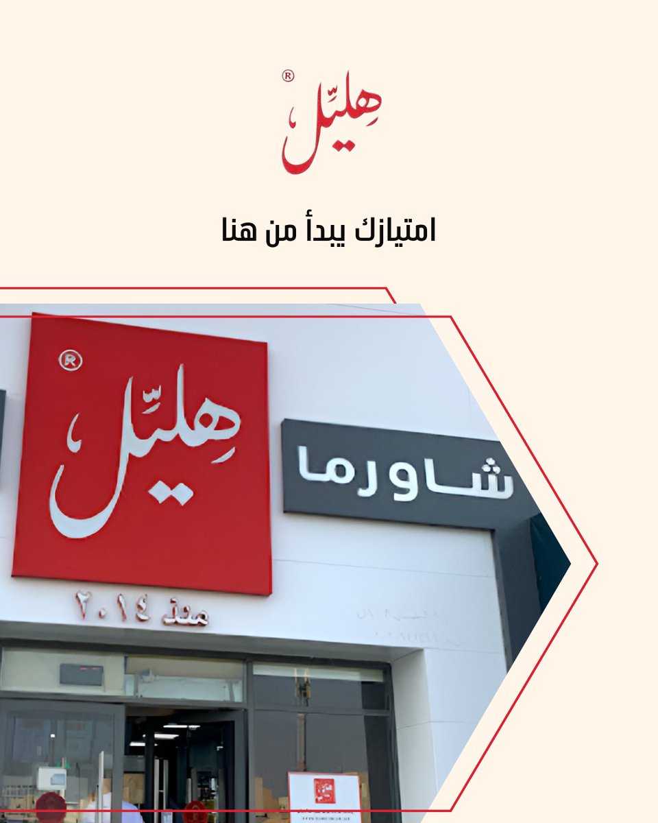 BeFranchisor's tweet photo. امتيازك يبدا من هنا 
#مشروع_امتياز
#ريادة_أعمال
#مشروع_جاهز https://t.co/lmFydOimFl