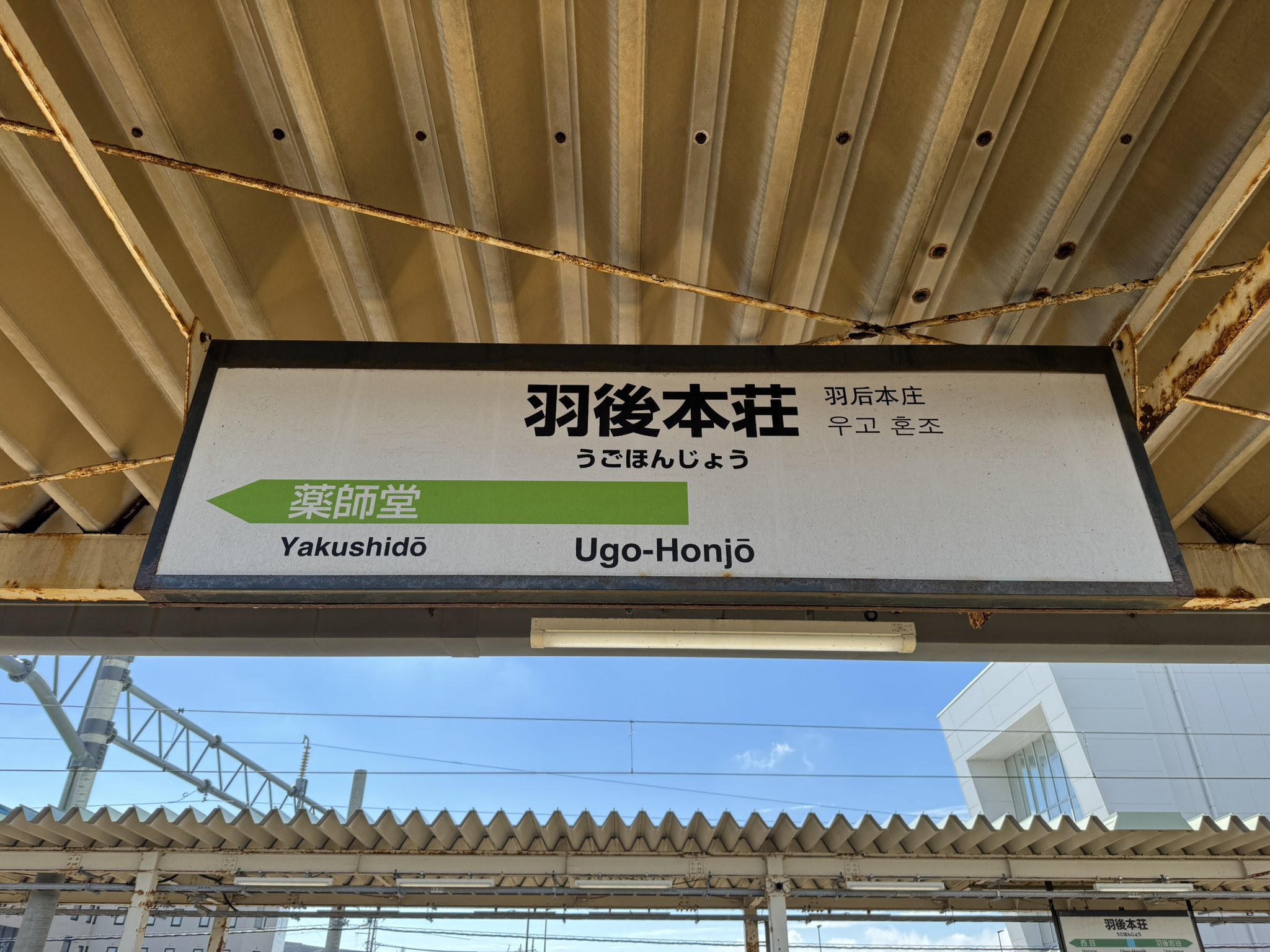 愛称板　駅名板　ちとせ 発送不可】御堂筋線「なんば」 駅名板・路線案内板セット【店頭