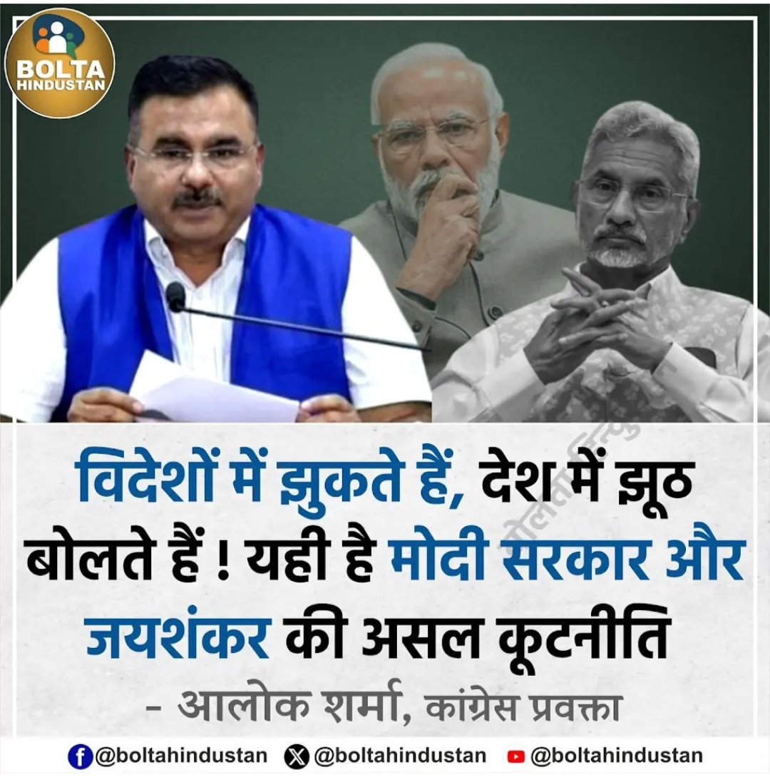 <a href="/SupriyaShrinate/">Supriya Shrinate</a> झुकना और झूठ बोलना ये सरकार की नीति रहीं हैं.