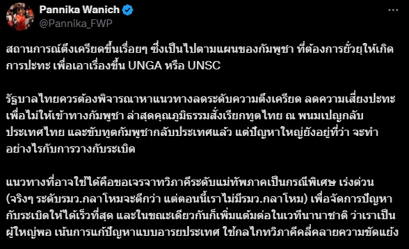 scopi_no's tweet photo. คุณช่อพูดไว้เมื่อคืนเป๊ะมาก ฮุน มาเนต ดึงเข้า UNSC จริง https://t.co/iXFgyo2jF2