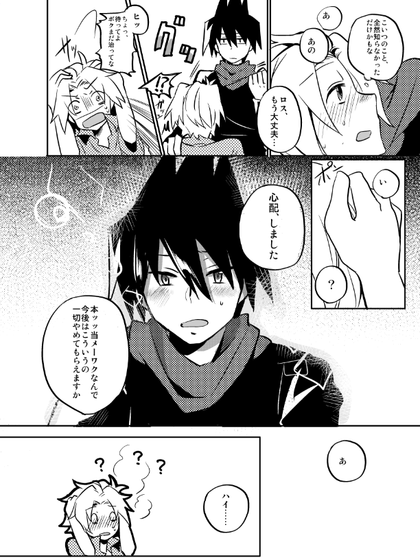 過去のロスアル原稿出てきたけどちゃんとマンガ描いててえらい
