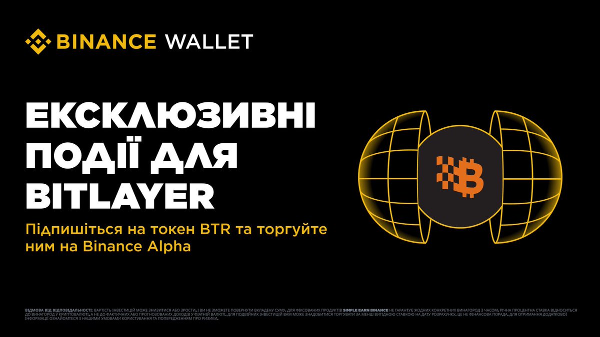 BinanceUkraine's tweet image. 🏷Візьміть участь в ексклюзивній додатковій програмі для Bitlayer (BTR) і події попередньої генерації токенів (TGE) у Гаманці Binance
🔗Детальніше: binance.com/uk-UA/support/…