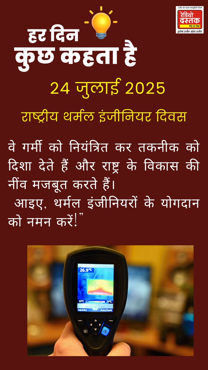 Radio Dastak (@rdastak) on Twitter photo 
