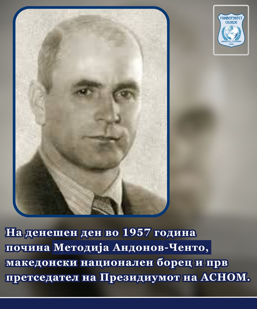 На денешен ден во 1957 почина Методија Андонов-Ченто — македонски национален борец, деец и политичар и прв претседател на Президиумот на АСНОМ.

Често, поради неговата функција на претседател на Президиумот на АСНОМ, Ченто е именуван и како прв претседател на Македонија.