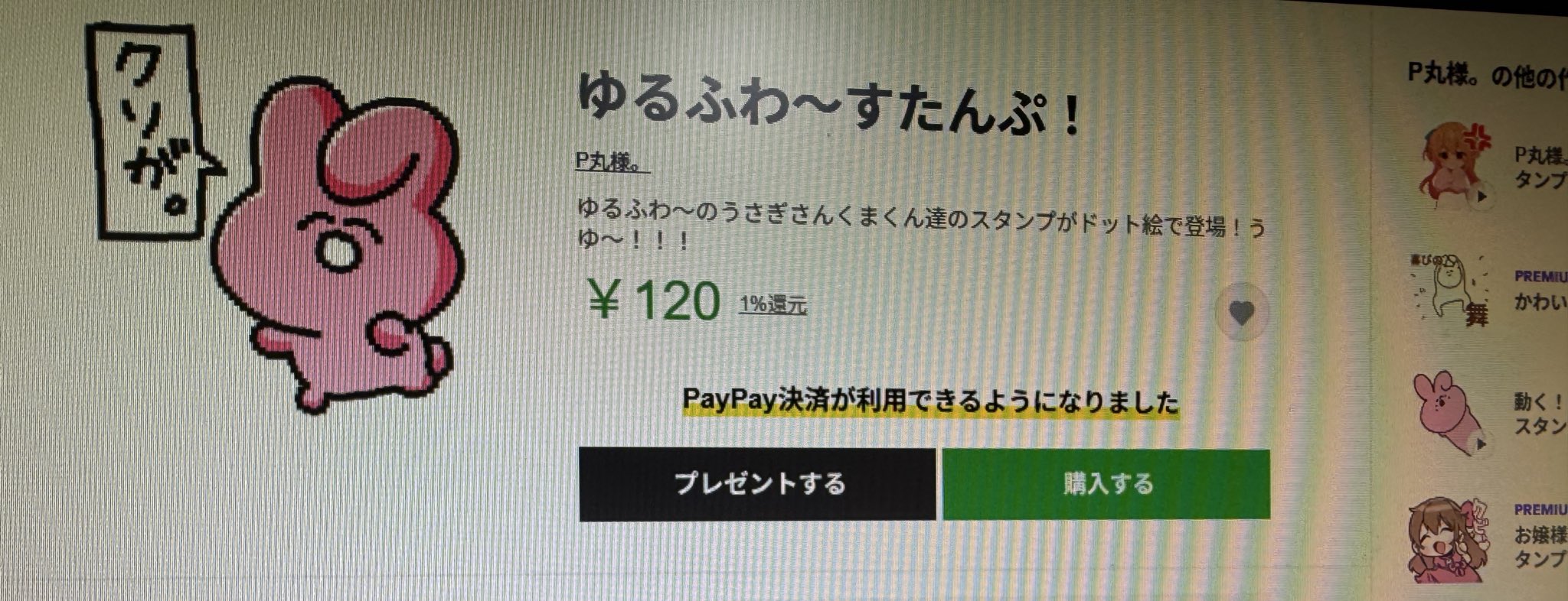♡まるまる♡様 リクエスト 2点 まとめ商品　anonbaby うさまる様 リクエスト 2点 まとめ商品 - メルカリ