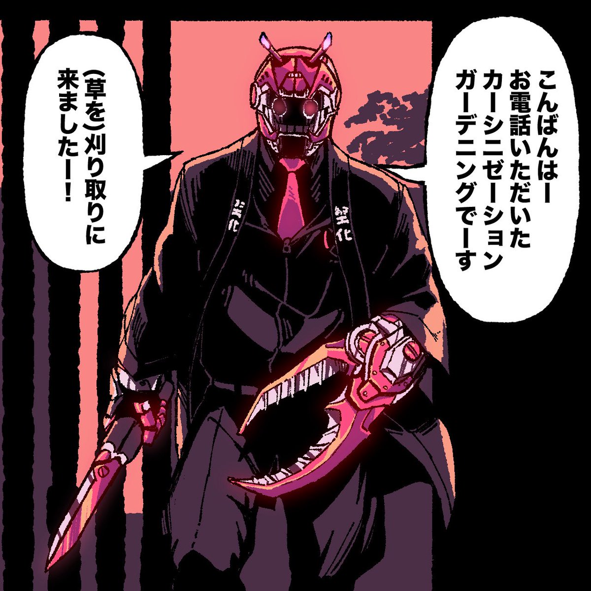 カーシニゼーションダンゴムシマン…?! 