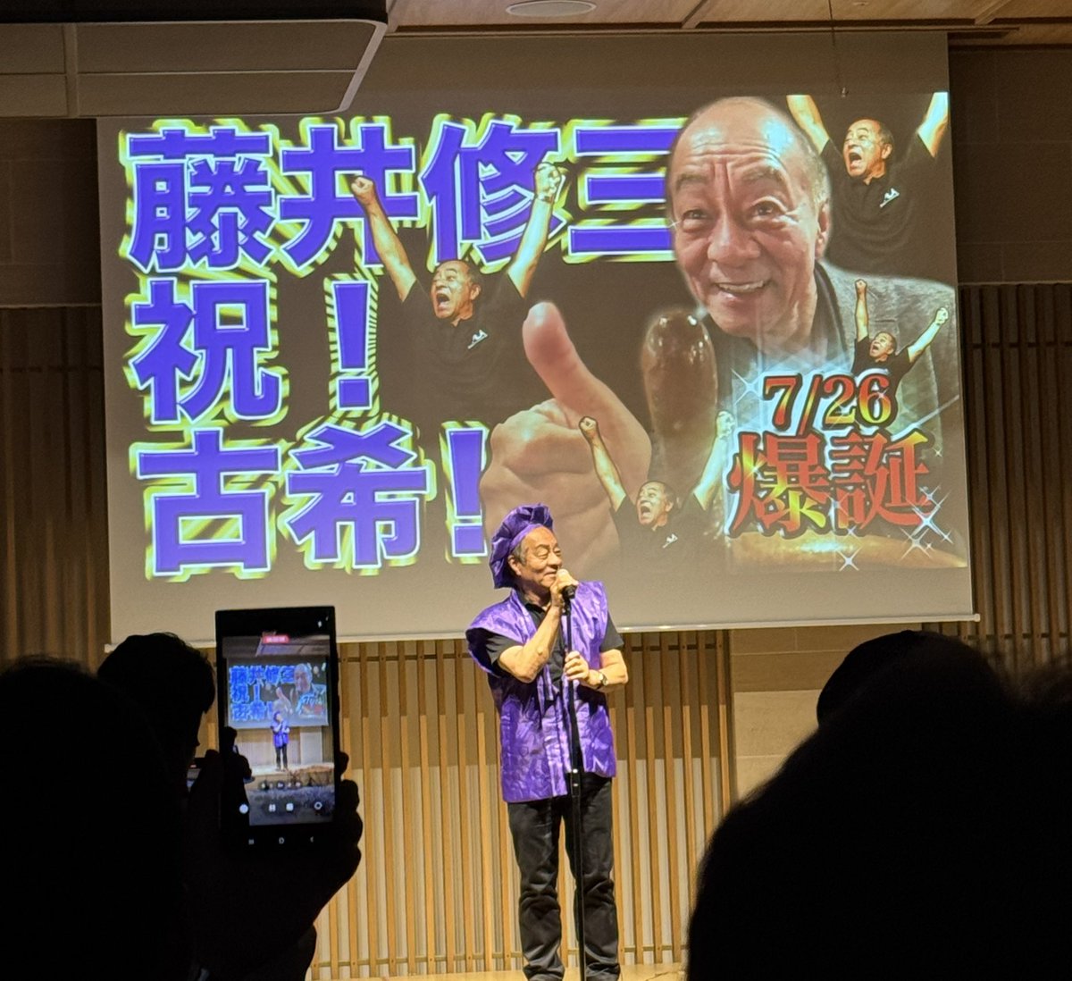 sumimasa_morita's tweet photo. 様々な音楽ライブや大型フェスを手がける音響会社、
MSIJapan会長、藤井修三さんの古希のお祝いパーティー🎉にお呼ばれしてきました。
アニサマでも、ムードメーカーとしてFOHに居てくれるレジェンド音響マン❣️
いつまでもお元気で‼️
古希、おめでとう御座います🍾
#MSIJapan #古希のお祝い #アニサマ #ロッキンジャパン