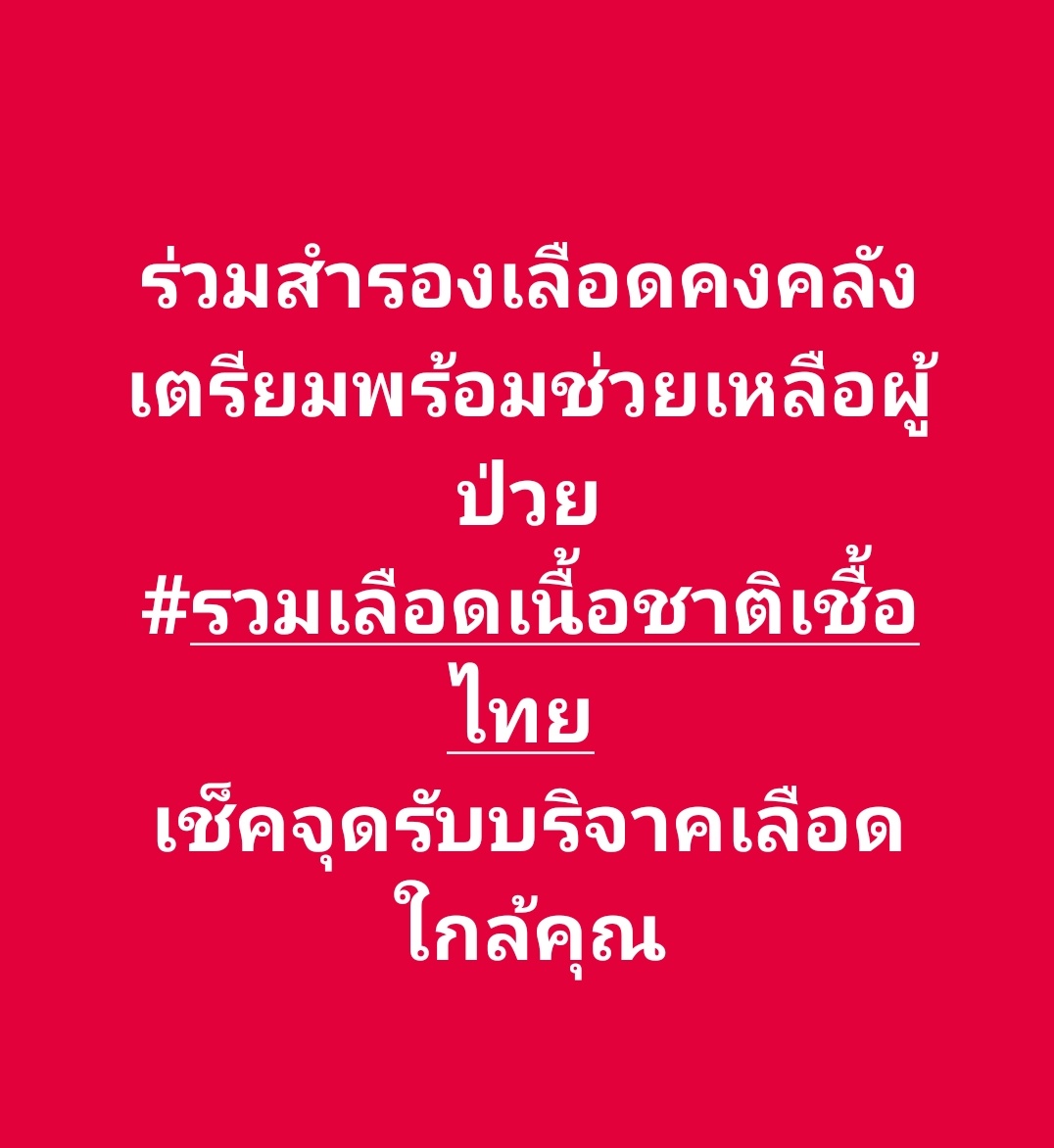 phu_as_samoyed's tweet image. วันนี้phu as samoyed ของดลงภาพ 
เพื่อให้ทุกคนติดตามเหตุน้ำท่วมและชายแดน
ปล.ร่วมสำรองเลือดคงคลังเตรียมพร้อมช่วยเหลือผู้ป่วย
จุดรับบริจาคเลือด
กทม&amp;amp;ปริมณฑล redcross.to/3Ejr6z3
ส่วนภูมิภาค
ภาคบริการโลหิตแห่งชาติ redcross.to/3PWxeQp
รพ.สาขาประจำจังหวัด redcross.to/4aDcxm5