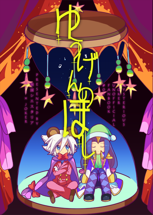 この表紙今見てもクソかわいい