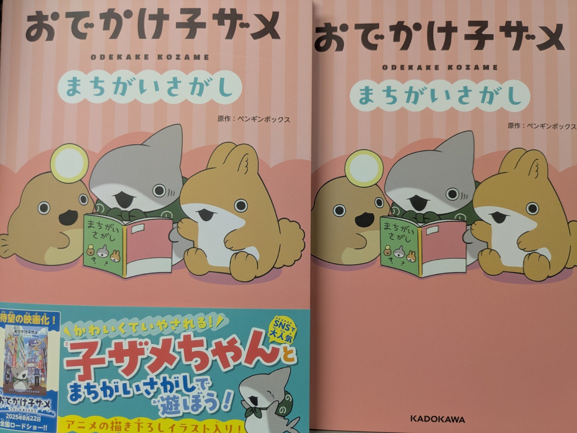 専用ページ設定中　なな♡サメ　様　2025年4月22日(火)17時48分まで 八重洲ブックセンター on X: 