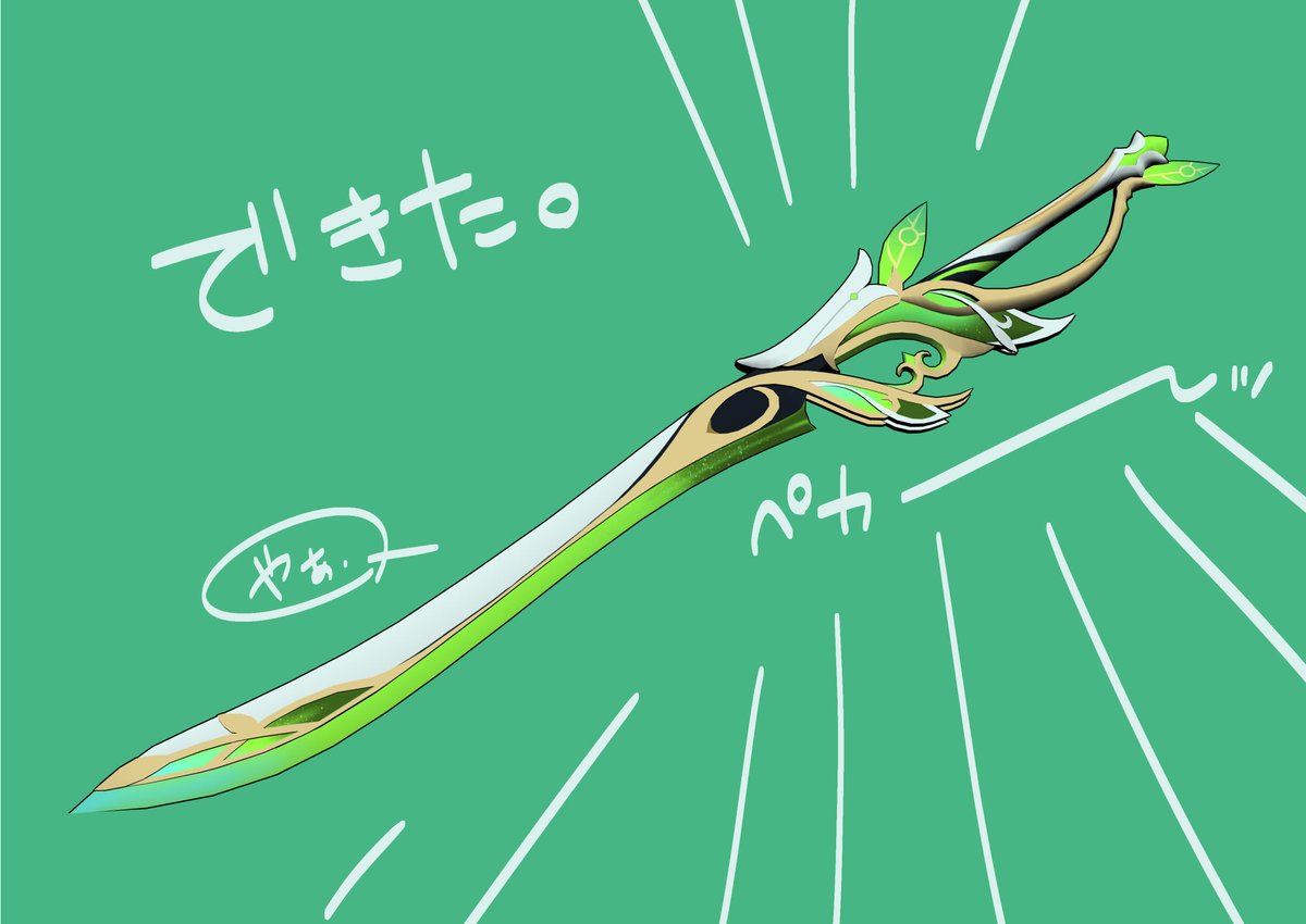 mogenun's tweet image. 配膳モチーフ武器作ったらカヴェの大剣作りたくなるじゃない…！