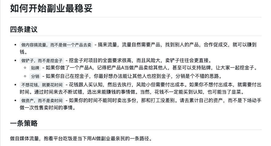 liarpzu's tweet image. github.com/bleedline/aimo…
github上高达15K star✨ 的副业项目大集合
做了些网站了才发现, 说的确实对啊, 应该先想办法搞流量
