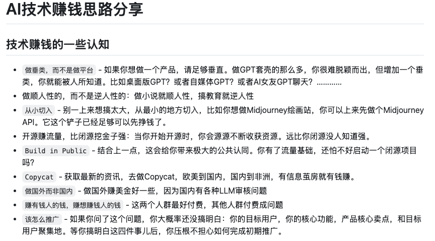 liarpzu's tweet image. github.com/bleedline/aimo…
github上高达15K star✨ 的副业项目大集合
做了些网站了才发现, 说的确实对啊, 应该先想办法搞流量