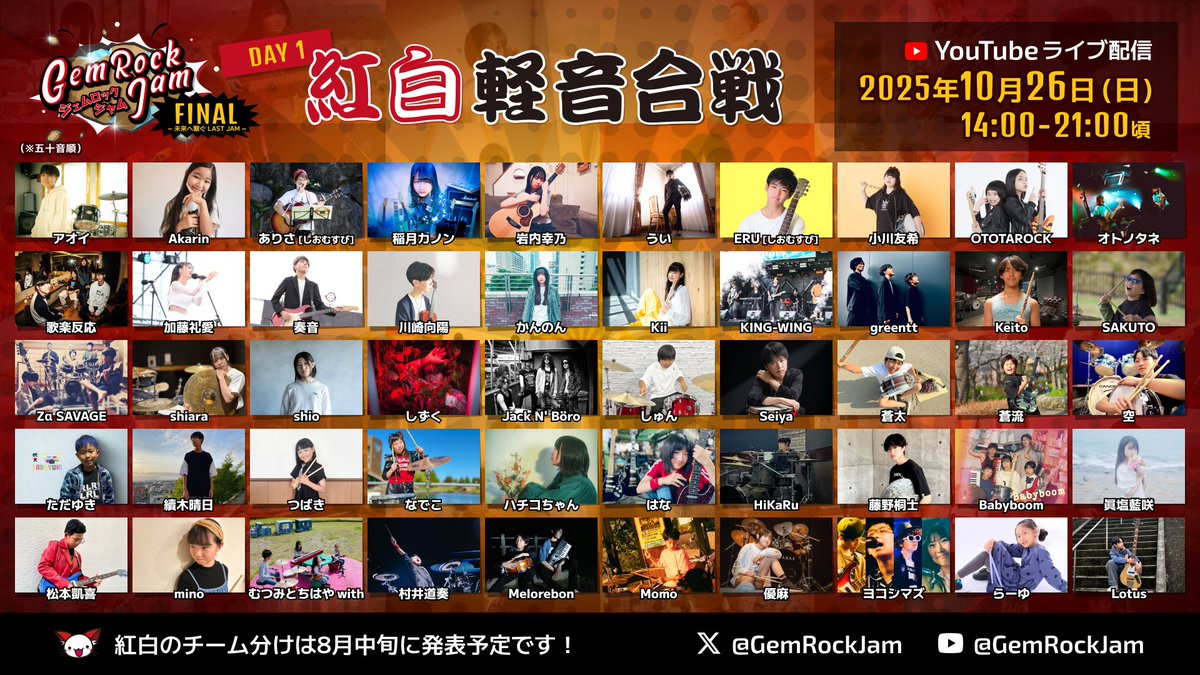 GemRock Jam tweet media