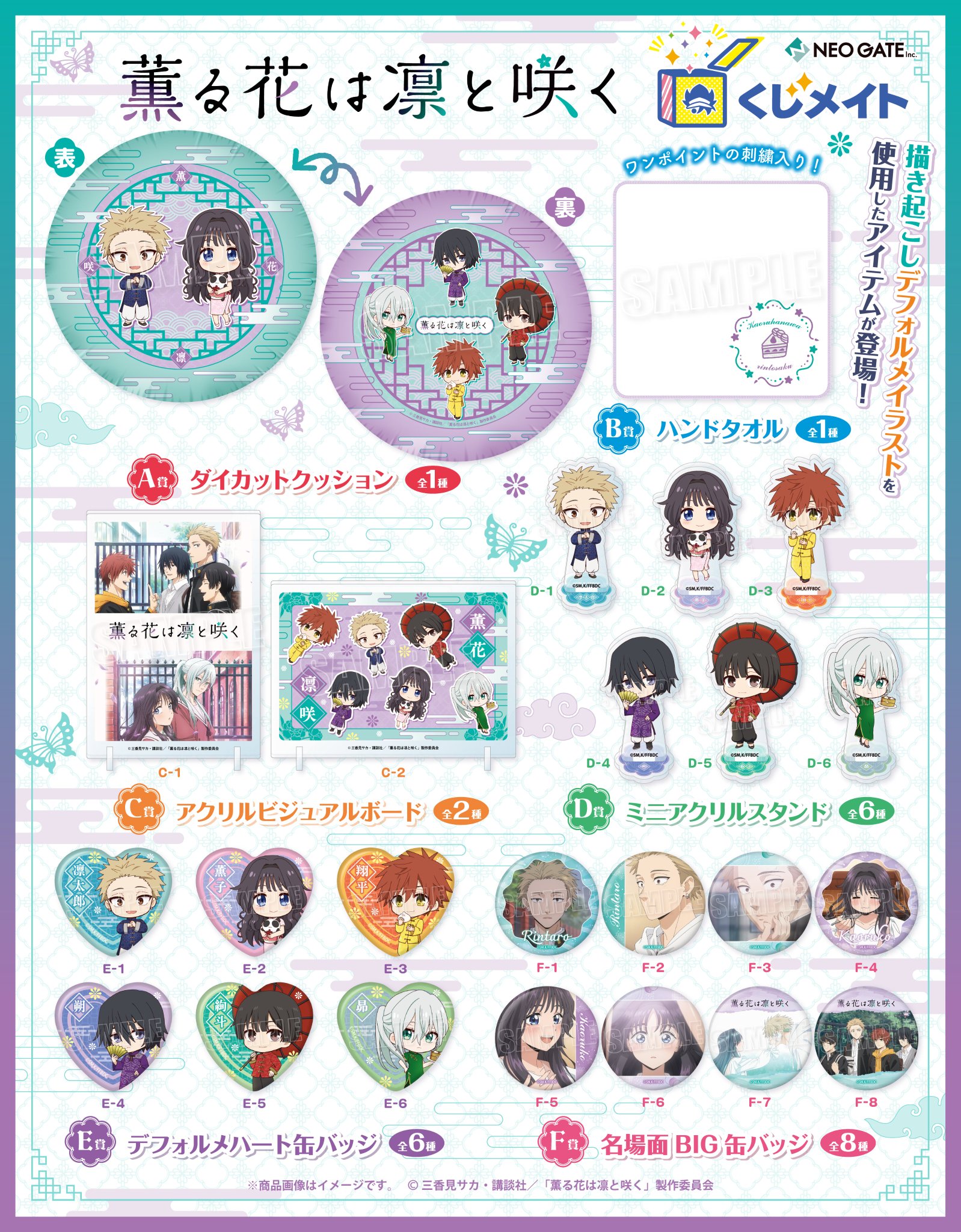 895.咲アニメイト限定イラストカード　19枚セット＆限定ファイルフォルダー付き ネオゲートグッズ情報 on X: 