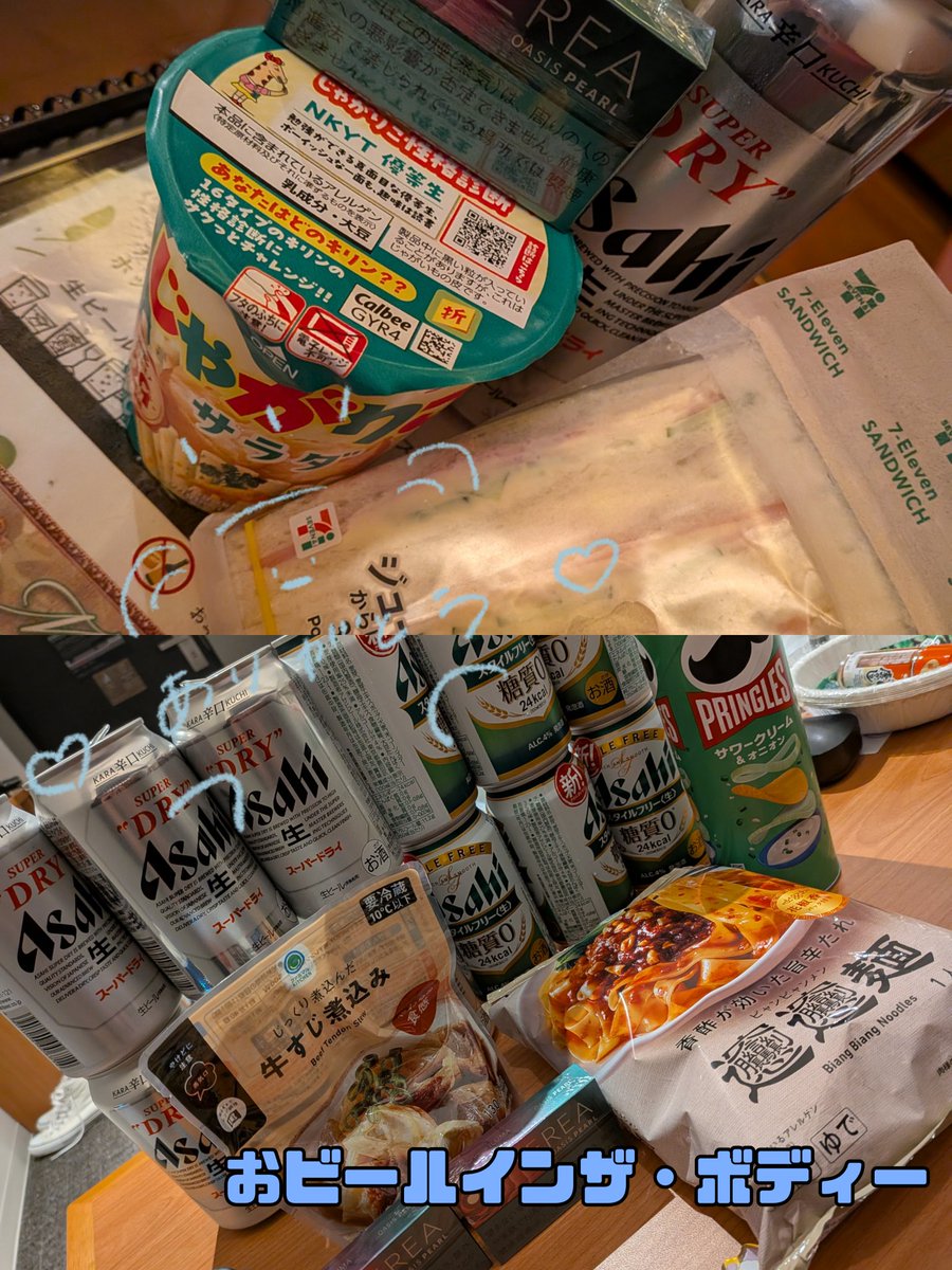 昨日は初日から沢山のお誘いありがとう🫶🏻️🩵
今日の🈳枠は18:00〜20:30頃と移動の関係で分からないけど22:00〜23:00頃だよ！！！！
待ってるね💙
cityheaven.net/chiba/A1202/A1…