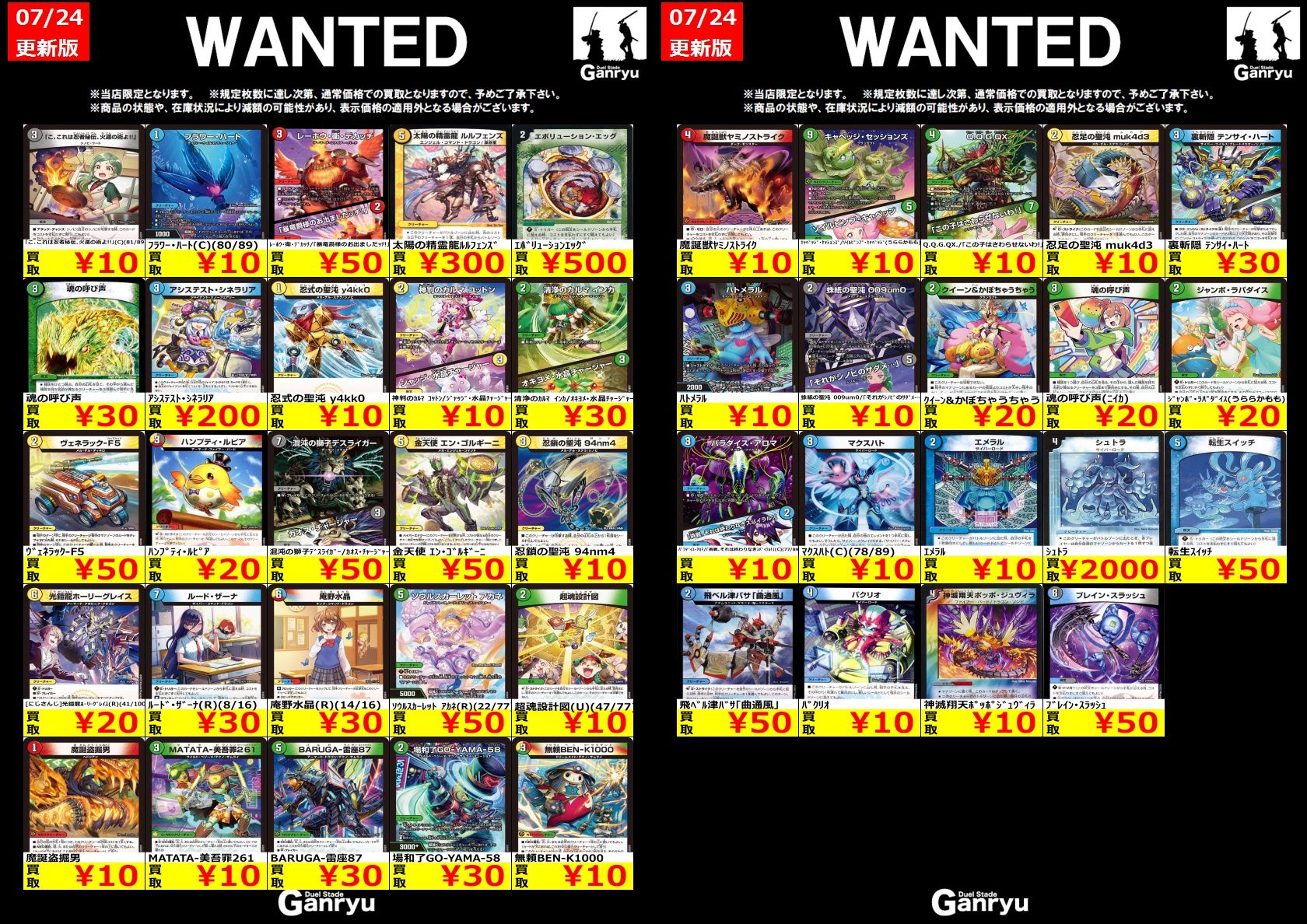 高レアリティ公式店舗大会勝利あり　サイバー流デッキ40枚＋サイド15枚＋おまけ Duel Stade Ganryu つくば店 on X: 