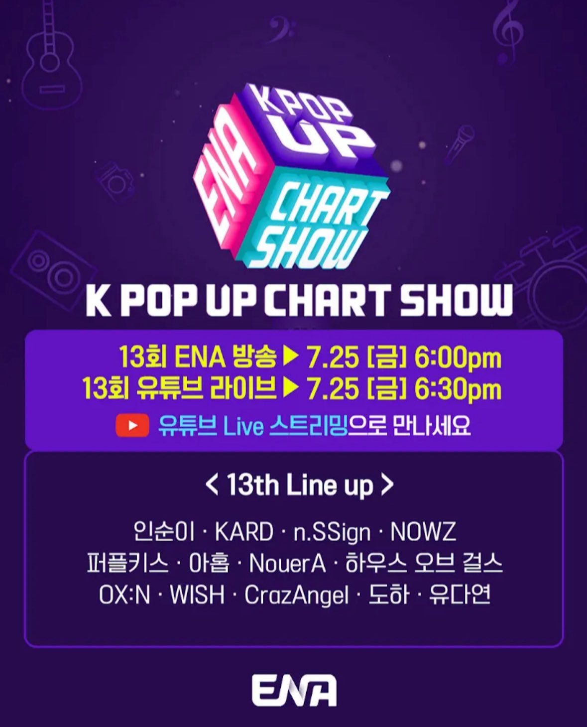 ENA 케이팝업 차트쇼 (K-POP UP CHARTSHOW) (@ena_kpopupshow) / X