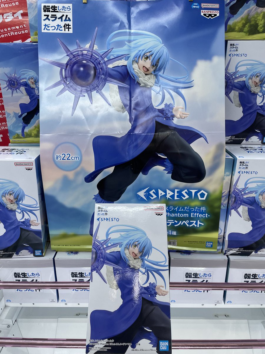 転生したらスライムだった件　限定版　12 13 14 15 16 17 19 OAD付き 転生したらスライムだった件（12）限定版』（川上