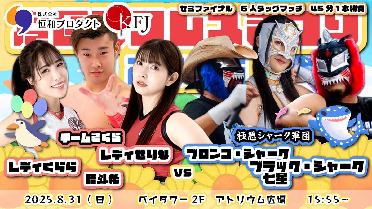 今年も8.31(日)
やりますよー！！！
時間等の詳細は後日！！！
第2試合はこちらっ！！！