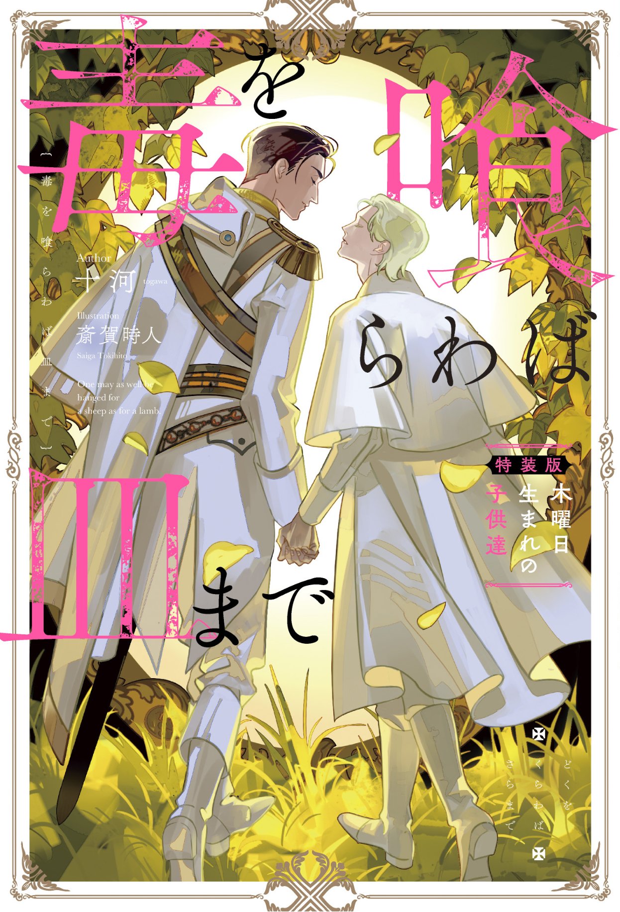 かたくりこ様リクエスト 小説コミック合計12冊 特典付き Amazon.co.jp: 体感予報 セット 特典 小冊子 アニメイト