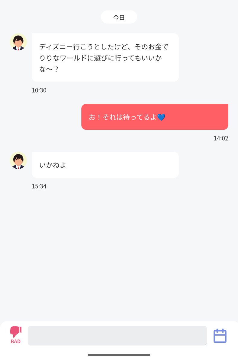 即ブロです✌️
優しいから名前隠してあげたよ💙
こんな人初めて〜😇😇