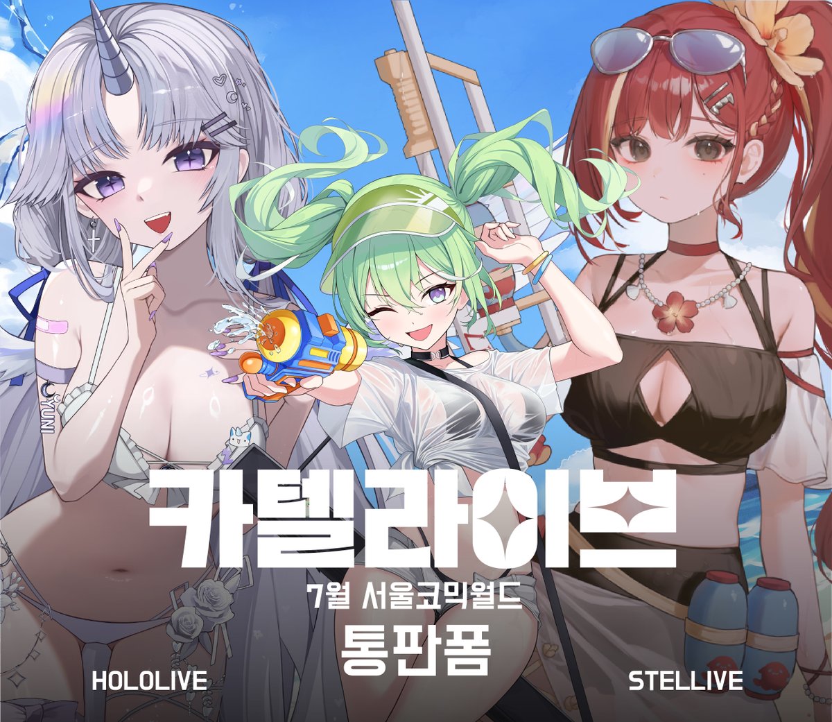 KKato_66's tweet image. 8월 부산일페 선입금, 7월 행사 통판폼 목록입니다 🥰
이번 행사 험한 날씨에도 찾아와주신분들 너무감사드립니다
8월 부산일페 선입금 : witchform.com/payform/?uuid=…
7월 카텔라이브 통판폼 : witchform.com/payform/?uuid=…
7월 카요버스 통판폼 :witchform.com/payform/?uuid=…