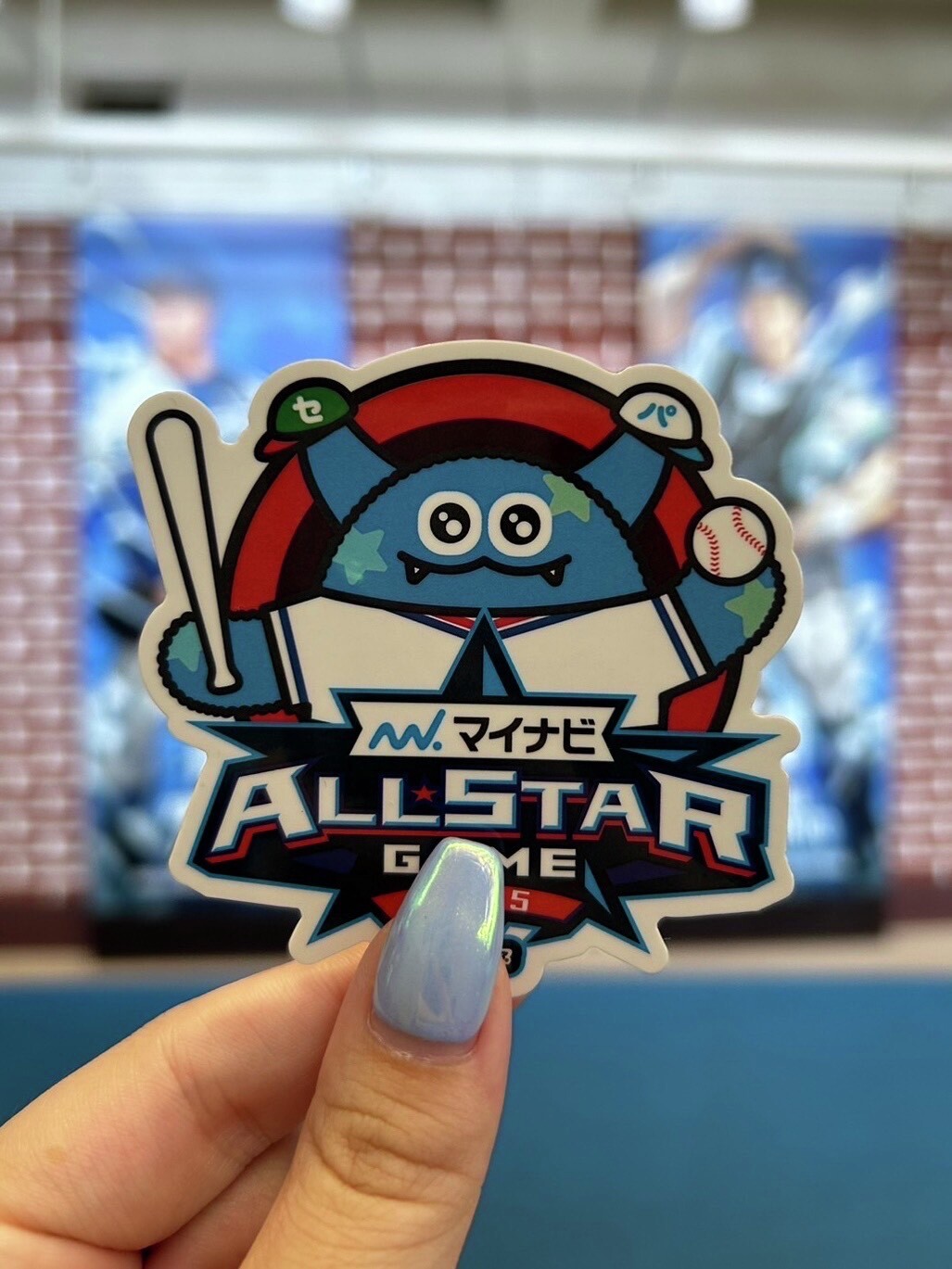 マイナビオールスターゲーム2025 試合球2個セット+来場記念品(ステッカー等) マイナビオールスターゲーム2025 試合球2個セット+来場記念品